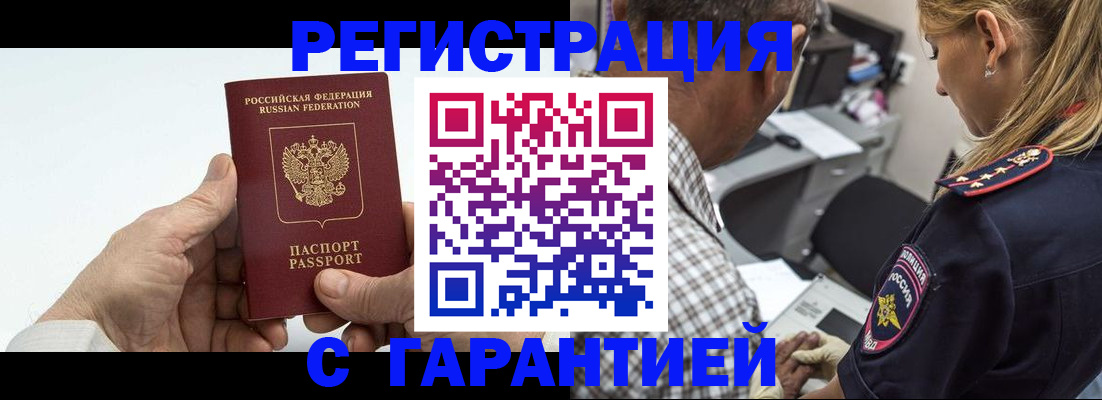 регистрация в Рыбном