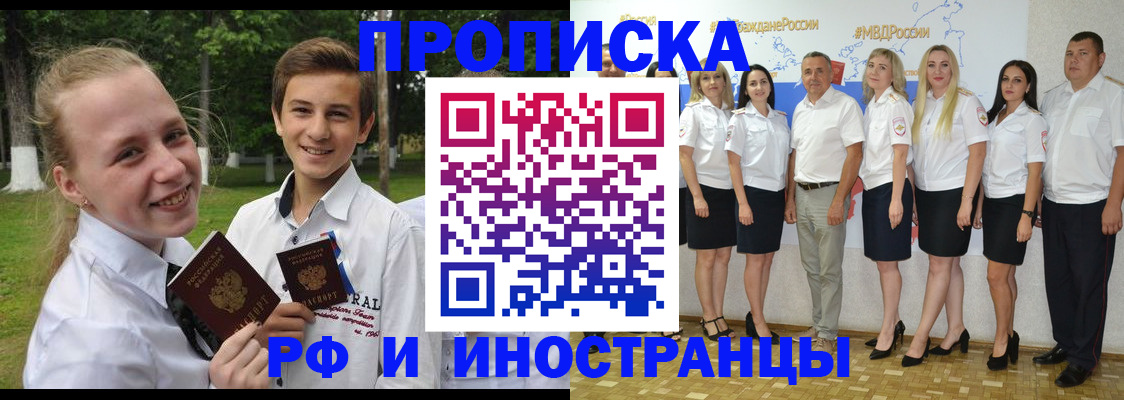 временная регистрация в квартире в Рыбном